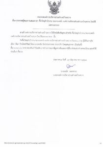 ประกาศองค์การบริหารส่วนตำบลบ้านขวาง เรื่อง ประกาศผู้ชนะการเสนอราคา ซื้อวัสดุสำนักงาน ของกองคลัง องค์การบริหารส่วนตำบลบ้านขวาง โดยวิธีเฉพาะเจาะจง