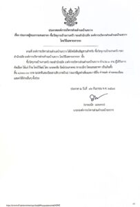 ประกาศองค์การบริหารส่วนตำบลบ้านขวาง เรื่อง ประกาศผู้ชนะการเสนอราคา ซื้อวัสดุงานบ้านงานครัว ของสำนักปลัด  องค์การบริหารส่วนตำบลบ้านขวาง โดยวิธีเฉพาะเจาะจง