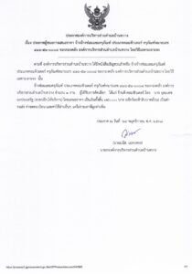 ประกาศองค์การบริหารส่วนตำบลบ้านขวาง เรื่อง ประกาศผู้ชนะการเสนอราคา จ้างซ่อมแซมครุภัณฑ์ ประเภทคอมพิวเตอร์ ครุภัณฑ์หมายเลข ๔๑๖-๕๑-๐๐๐๘ ของกองคลัง องค์การบริหารส่วนตำบลบ้านขวาง โดยวิธีเฉพาะเจาะจง