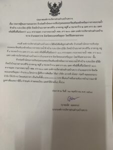 ประกาศองค์การบริหารส่วนตำบลบ้านขวาง เรื่อง ประกาศผู้ชนะการเสนอราคา จ้างก่อสร้างโครงการปรับปรุงถนนคอนกรีตเสริมเหล็กพร้อมวางรางระบายน้ำข้างบ้าน จ.ส.อ.น้อย สุวิฉัย ถึงหน้าบ้านนางสาวดวงชีวัน อาจหาญ หมู่ที่ 4 ขนาดกว้าง 2 เมตร ยาว 50 เมตร หรือมีพื้นที่ไม่น้อยกว่า 100 ตารางเมตร งานรางระบายน้ำ คสล.ยาว 200 เมตร องค์การบริหารส่วนตำบลบ้านขวาง อำเภอมหาราช จังหวัดพระนครศรีอยุธยา โดยวิธีเฉพาะเจาะจง