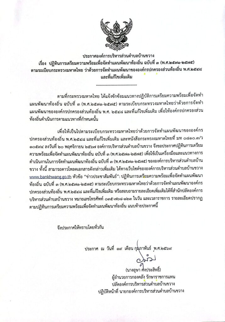 CamScanner 23-2-69 11.12_4