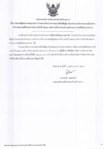 ประกาศองค์การบริหารส่วนตำบลบ้านขวาง เรื่อง ประกาศผู้ชนะการเสนอราคา จ้างเหมาจัดหาอาหารและเครื่องดื่มผู้มาร่วมประกอบกิจกรรม ตามโครงการจัดงานประเพณีวันสงกรานต์ ประจำปี ๒๕๖๙ องค์การบริหารส่วนตำบลบ้านขวาง