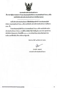 ประกาศองค์การบริหาส่วนตำบลบ้านขวาง เรื่อง ประกาศผู้ชนะการเสนอราคา จ้างเหมาซ่อมแซมครุภัณฑ์สำนักงาน ประเภทคอมพิวเตอร์ จำนวน 3 เครื่อง ของสำนักปลัด องค์การบริหารส่วนตำบลบ้านขวาวง โดยวิธีเฉพาะเจาะจง