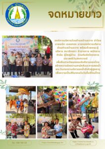 องค์การบริหารส่วนตำบลบ้านขวาง นำโดยนายมนัส เฉลยทรง นายกองค์การบริหารส่วนตำบลบ้านขวาง พร้อมด้วยคณะผู้บริหาร สมาชิกสภา ข้าราชการ พนักงาน กำนัน ผู้ใหญ่บ้าน ร่วมกันจัดโครงการประเพณีวันสงกรานต์เพื่อสืบสานวัฒนธรรมอันดีงามของไทย สร้างความรักความสามัคคีและการสรงน้ำพระวันสงกรานต์การรดน้ำดำหัวผู้สูงอายุเพื่อความเป็นสิริมงคลในวันขึ้นปีใหม่ไทย